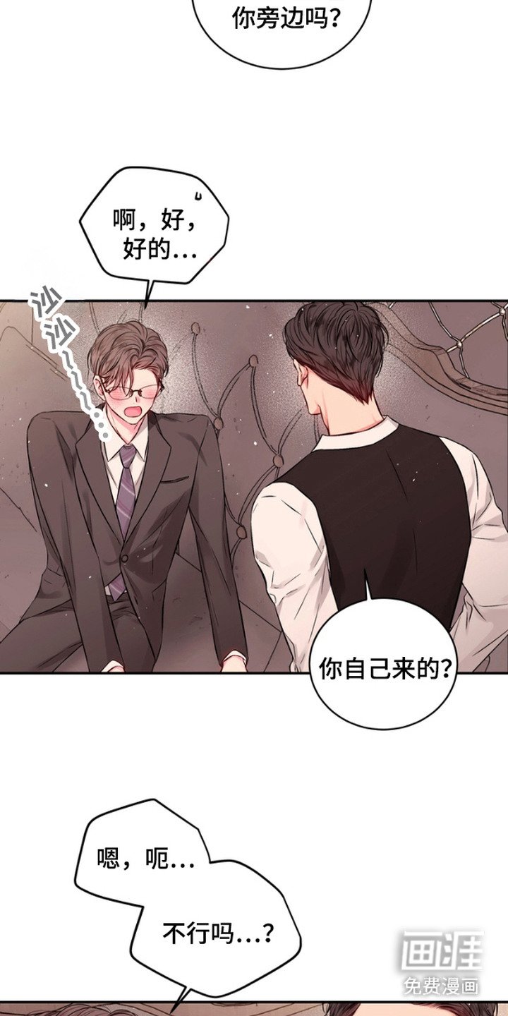 第2章：冤大头