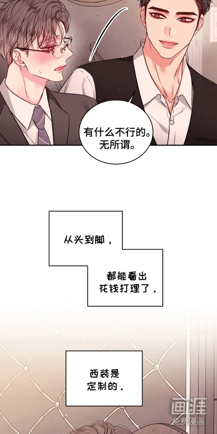 第2章：冤大头