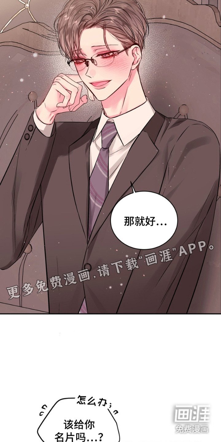 第2章：冤大头