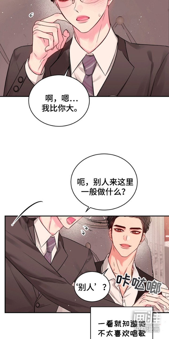 第2章：冤大头