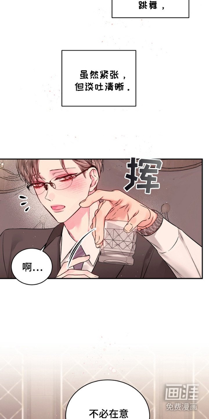 第2章：冤大头