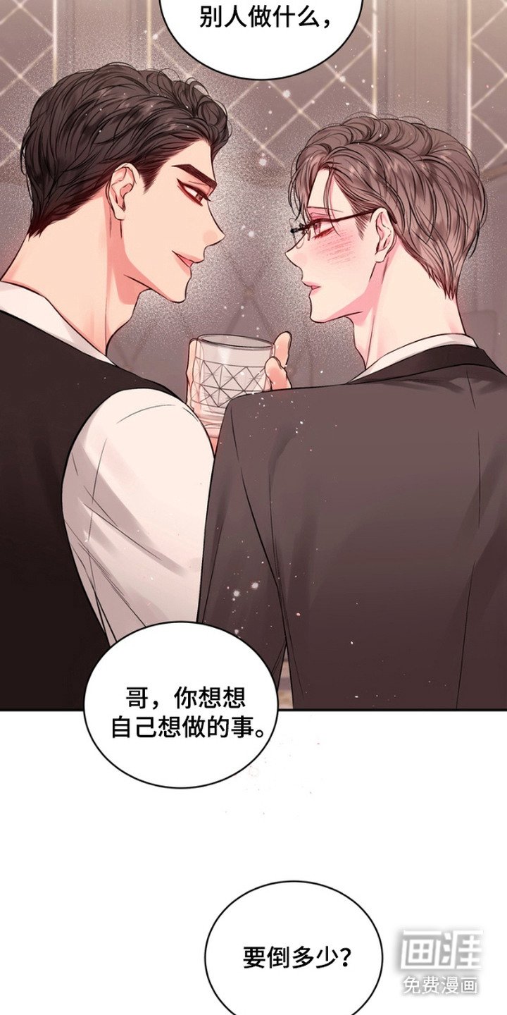 第2章：冤大头