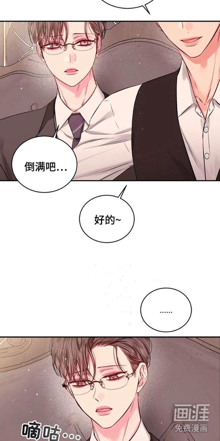 第2章：冤大头