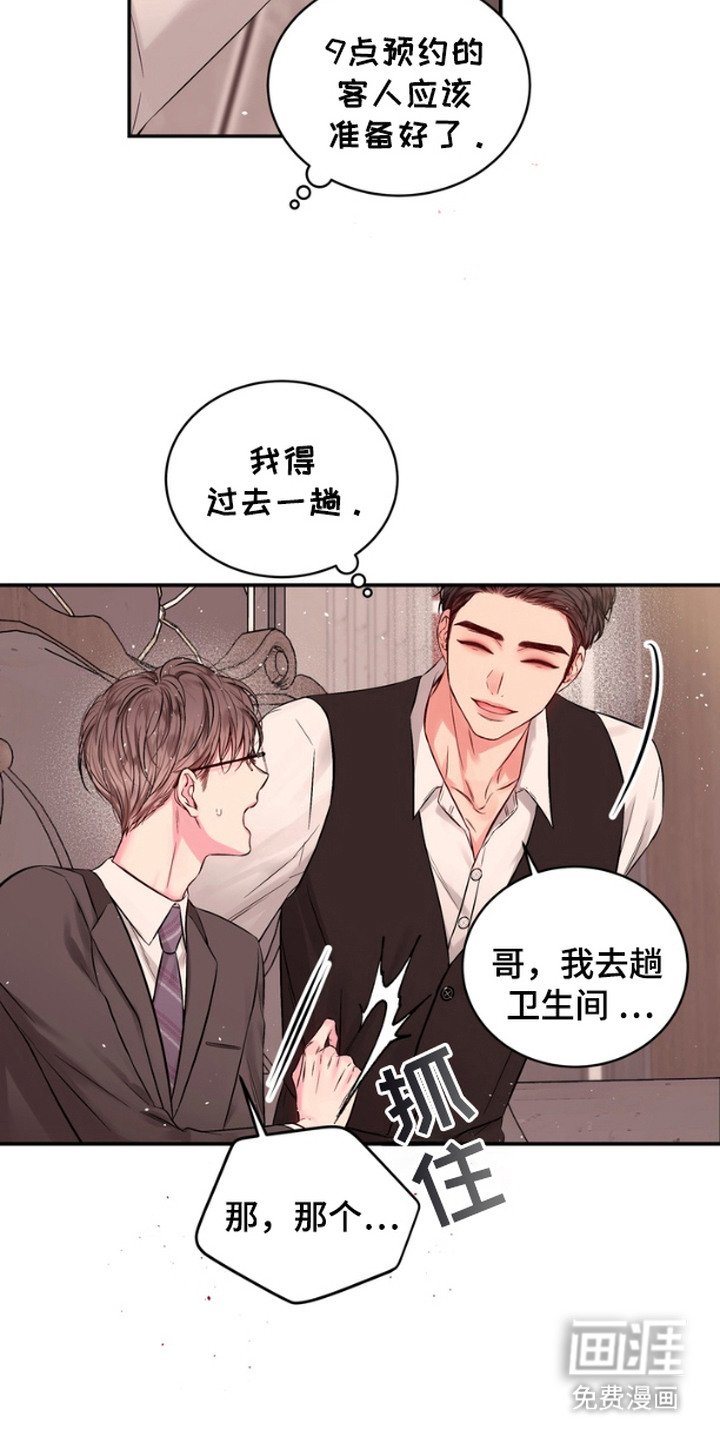 第2章：冤大头