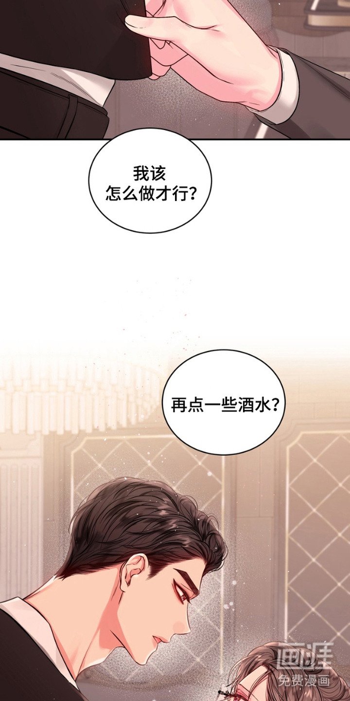 第2章：冤大头