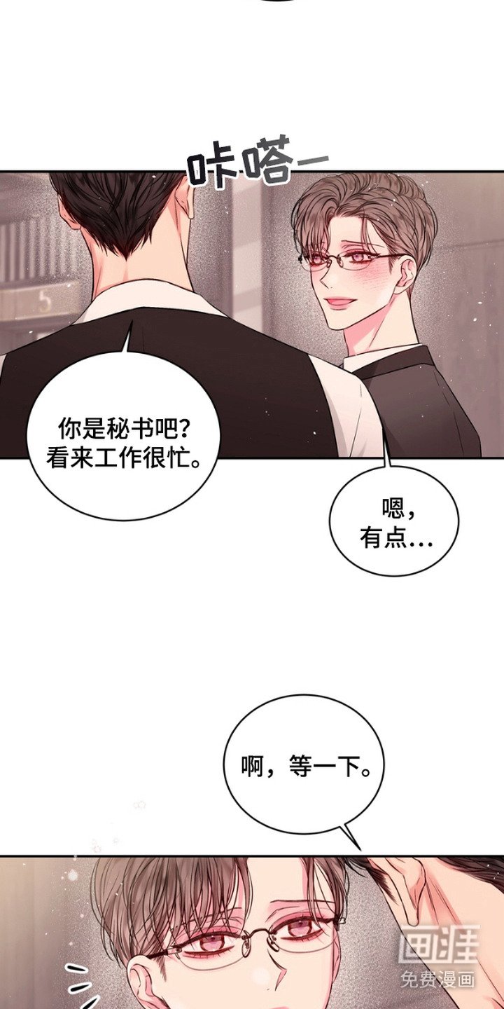 第3章：浮想联翩