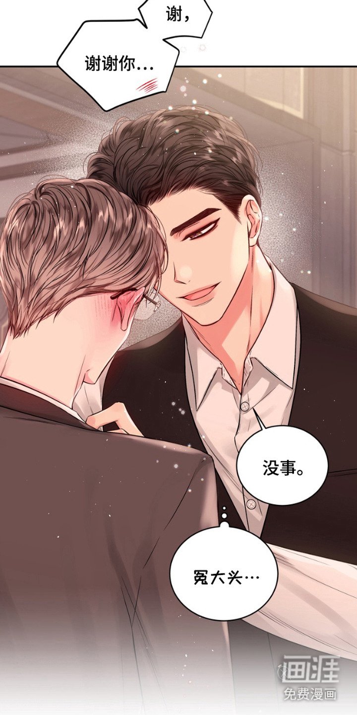 第3章：浮想联翩