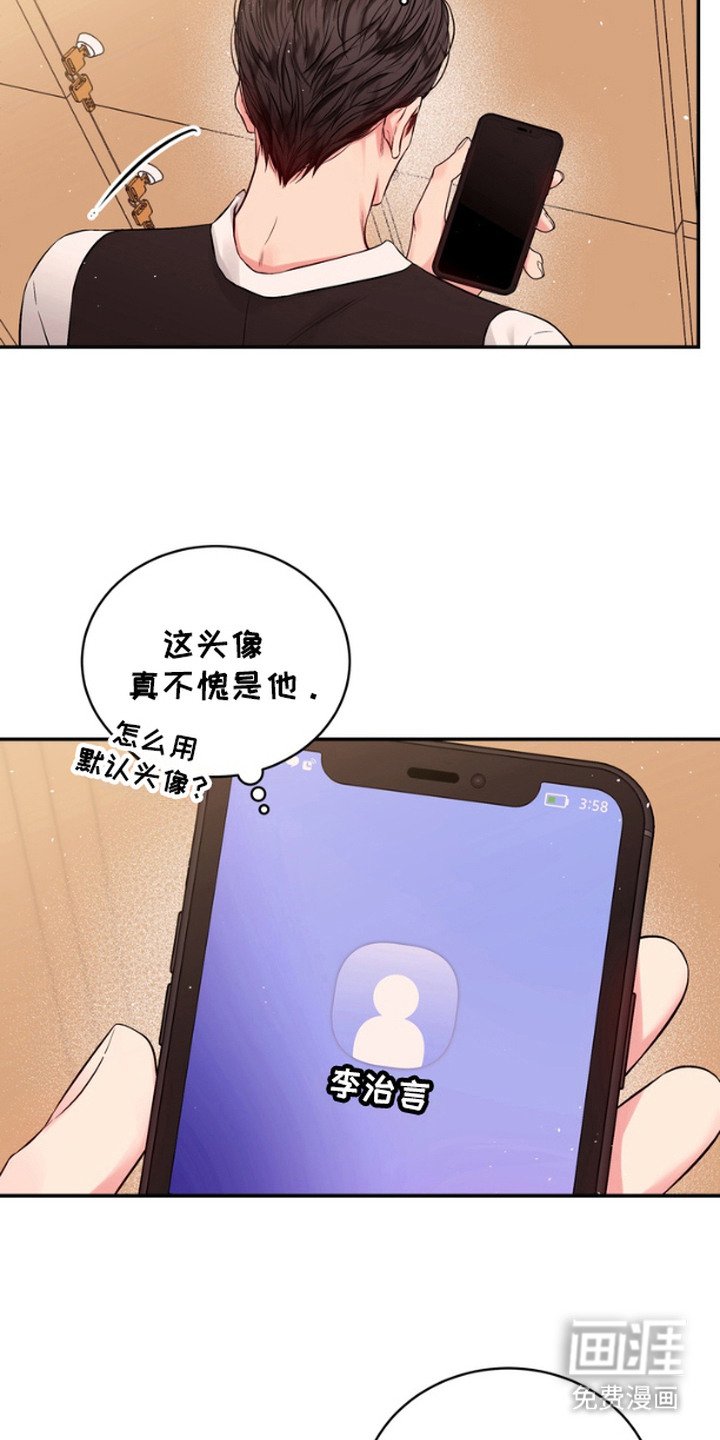 第3章：浮想联翩