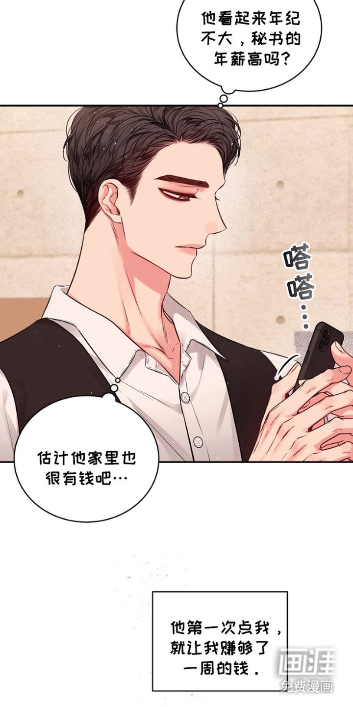 第3章：浮想联翩