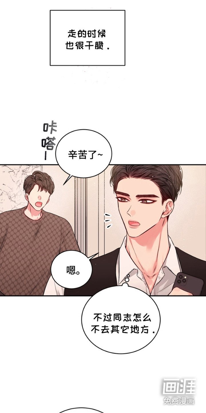 第3章：浮想联翩