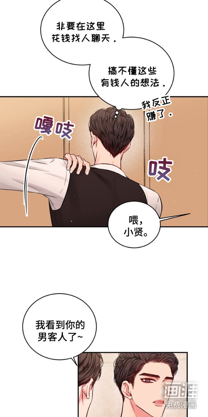 第3章：浮想联翩