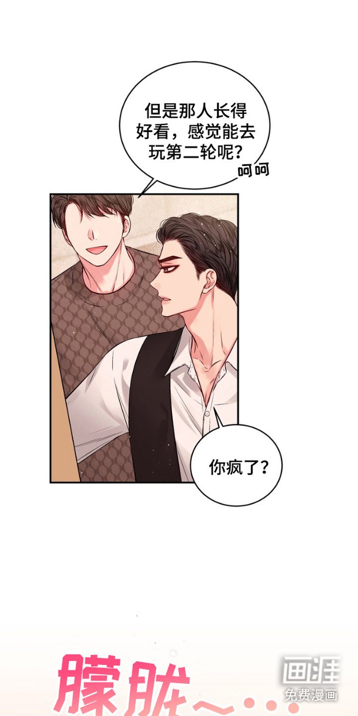 第3章：浮想联翩