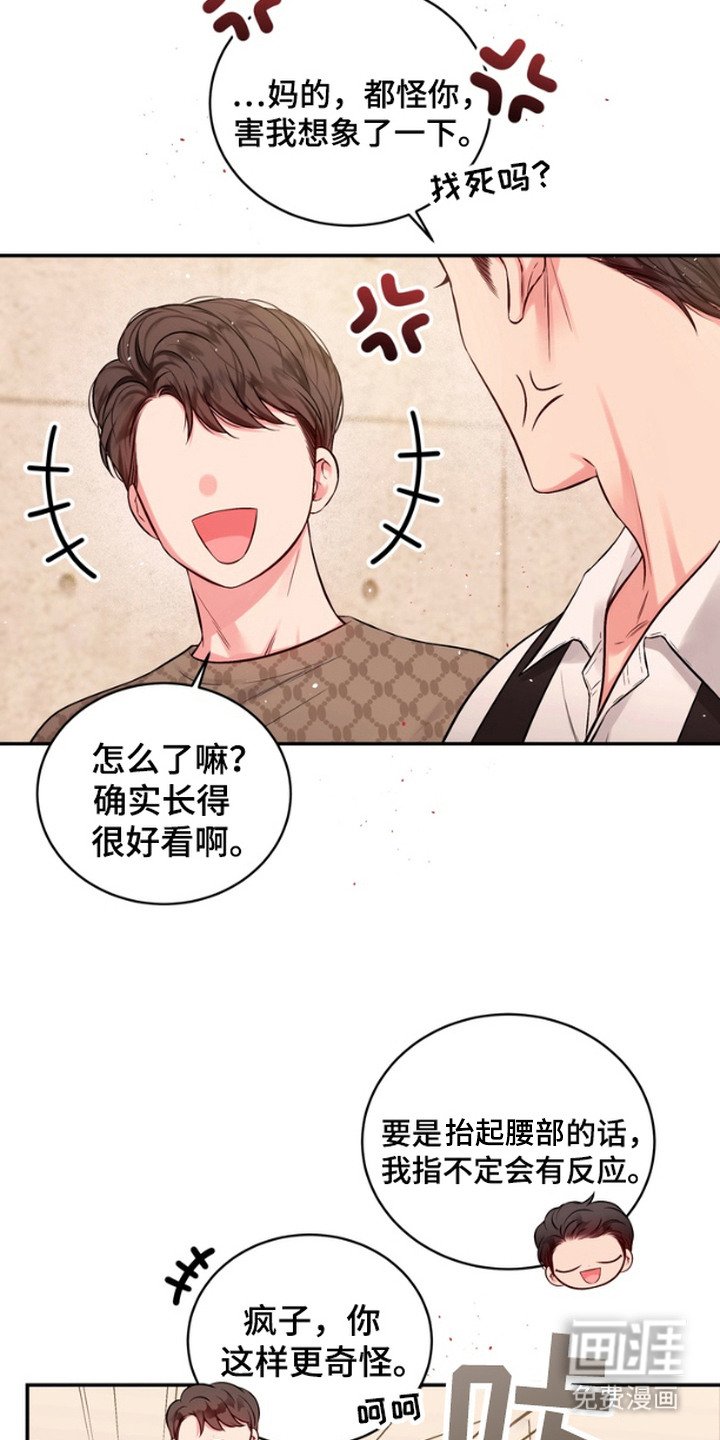 第3章：浮想联翩