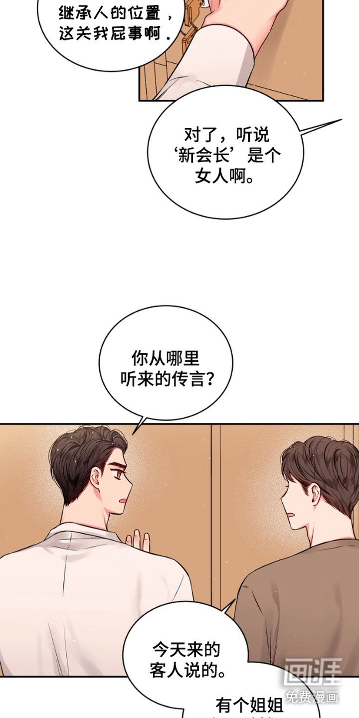 第3章：浮想联翩