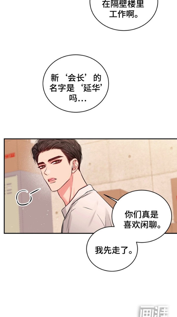 第3章：浮想联翩