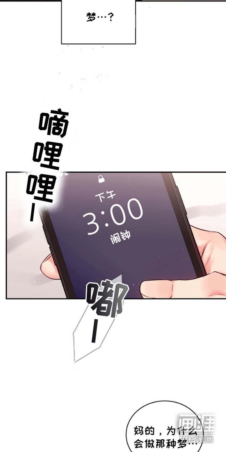 第4章：怪异梦境