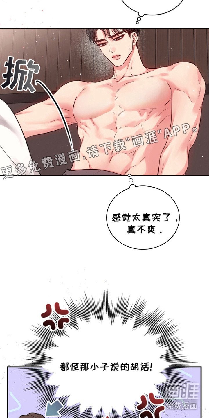 第4章：怪异梦境