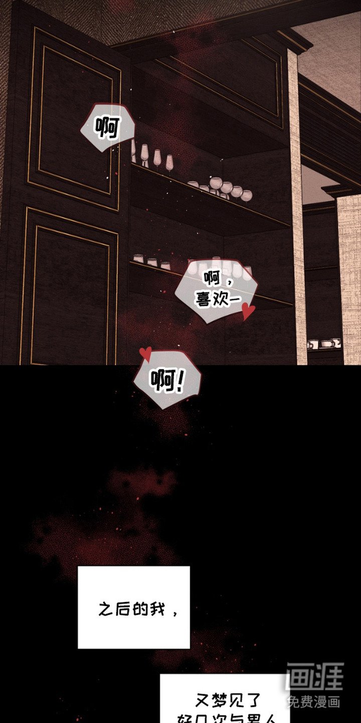 第4章：怪异梦境