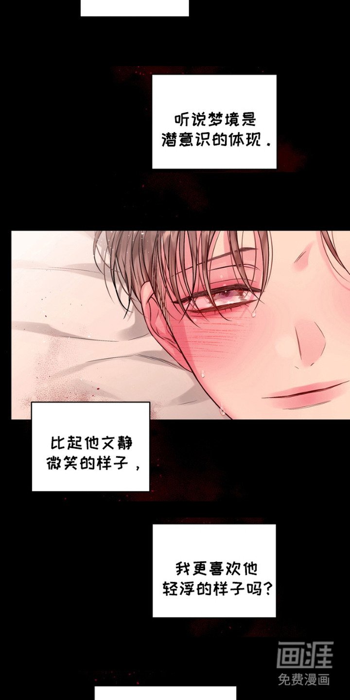 第4章：怪异梦境