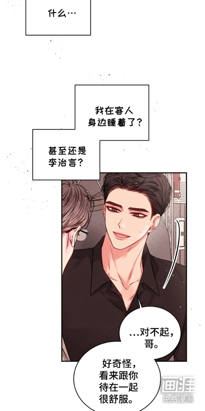 第4章：怪异梦境