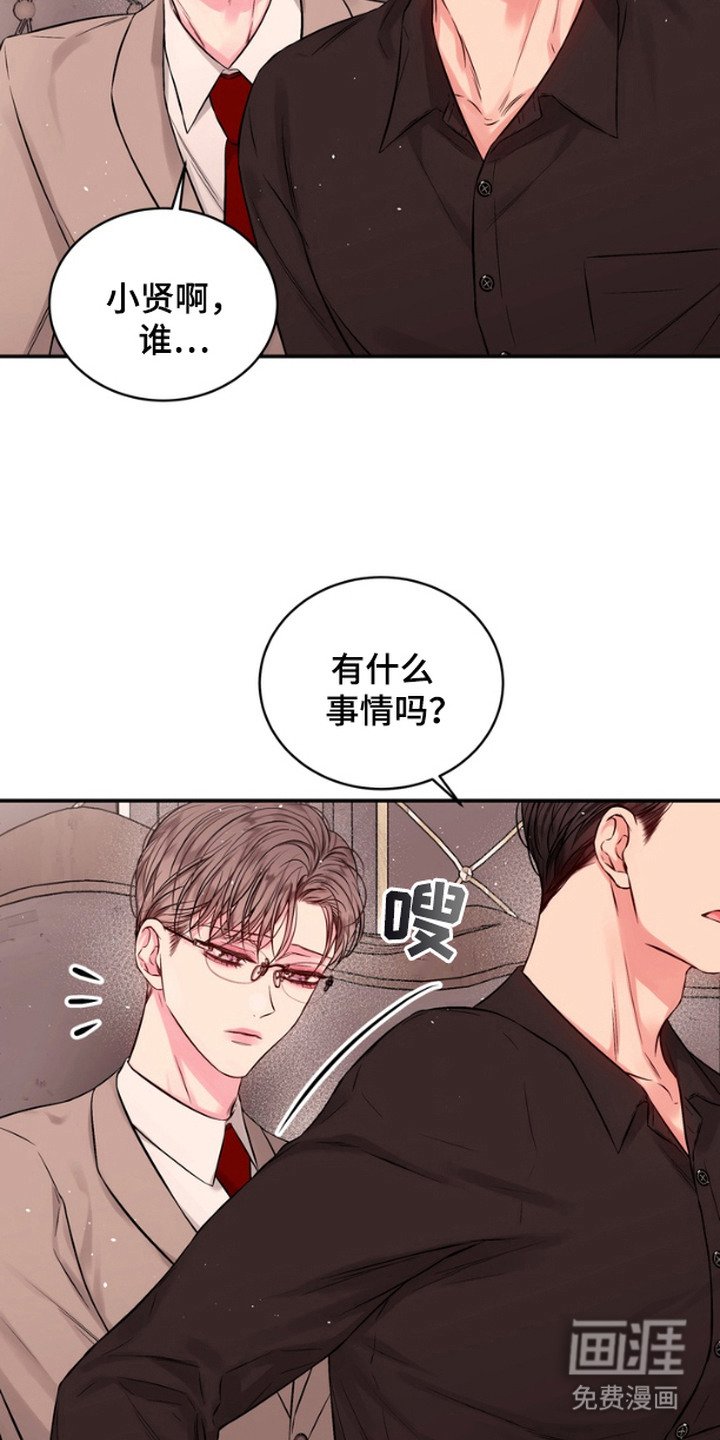 第5章：会长