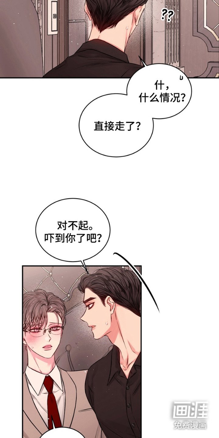 第5章：会长