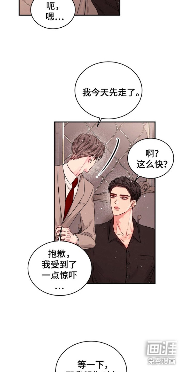 第5章：会长