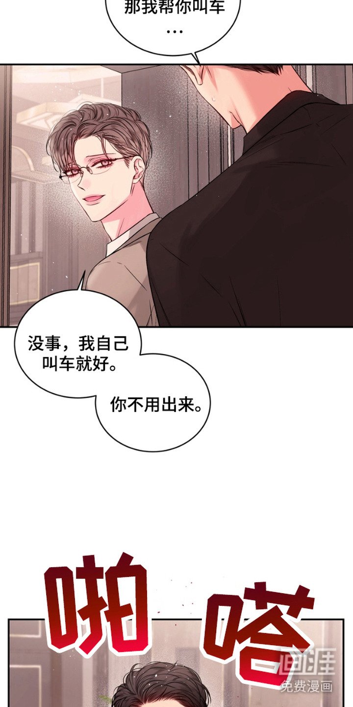第5章：会长