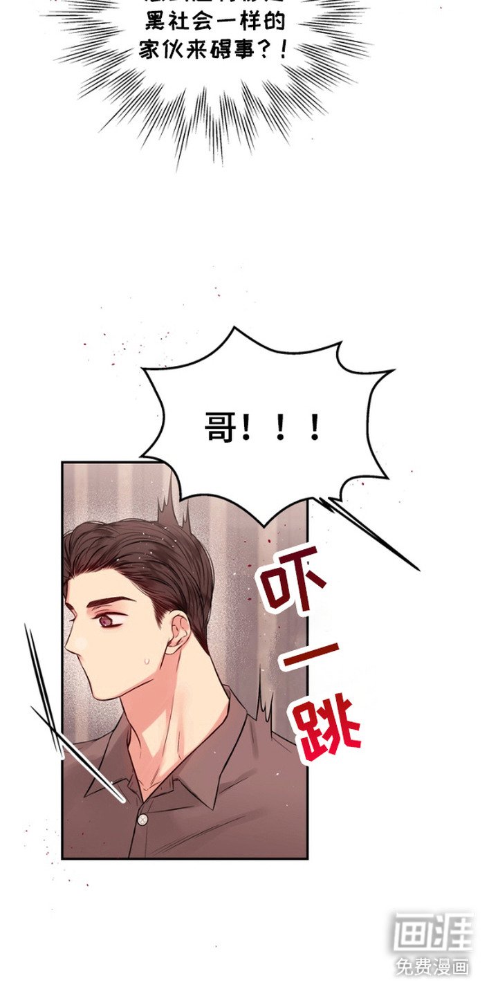 第5章：会长
