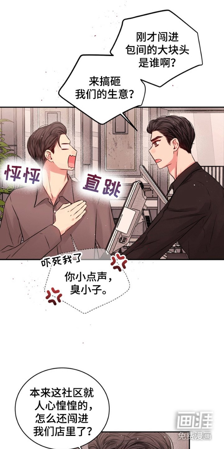 第5章：会长