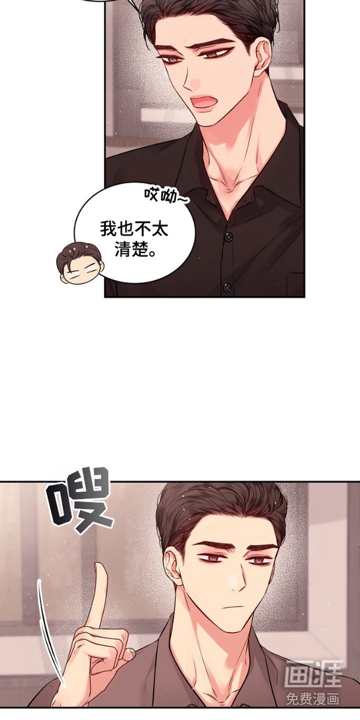 第5章：会长