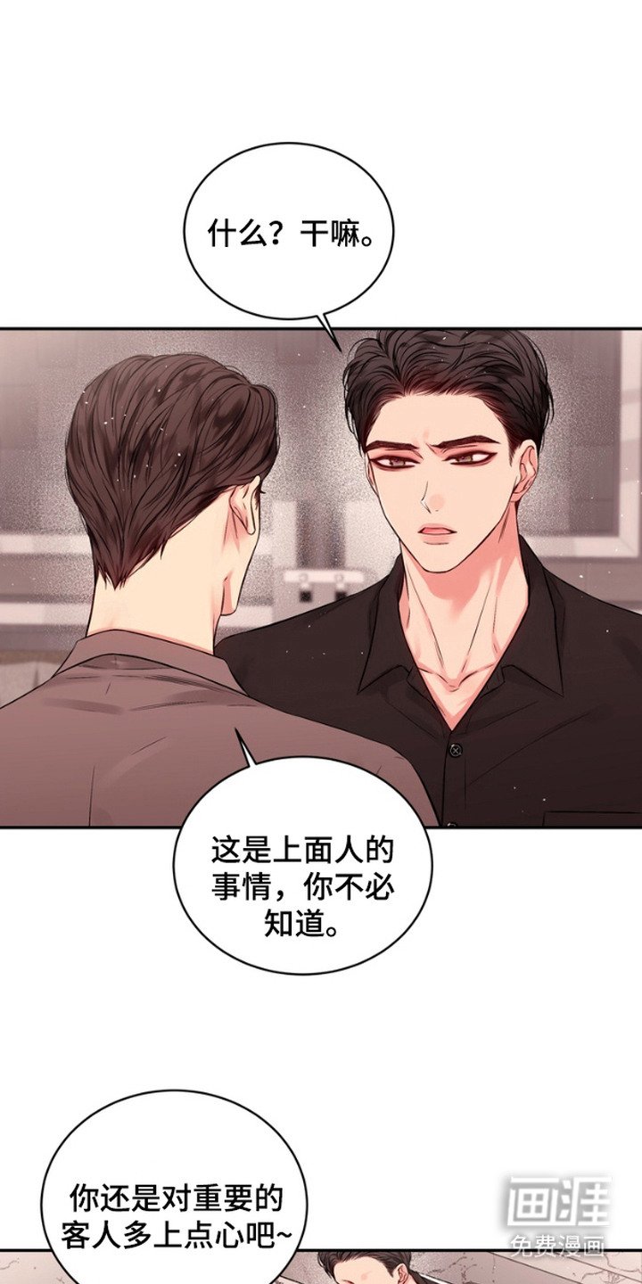 第5章：会长