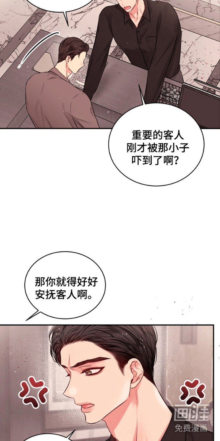 第5章：会长