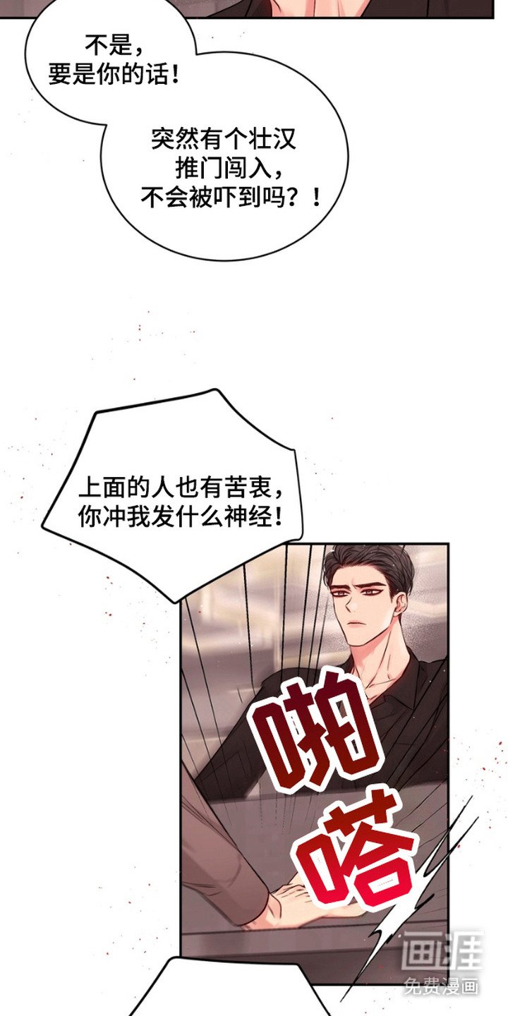 第5章：会长