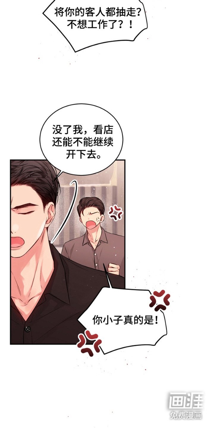 第5章：会长