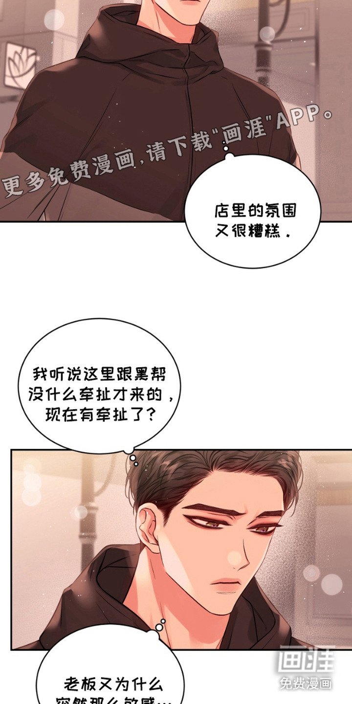 第5章：会长