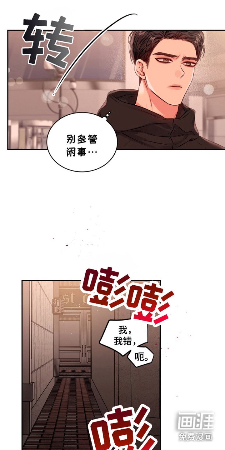 第5章：会长