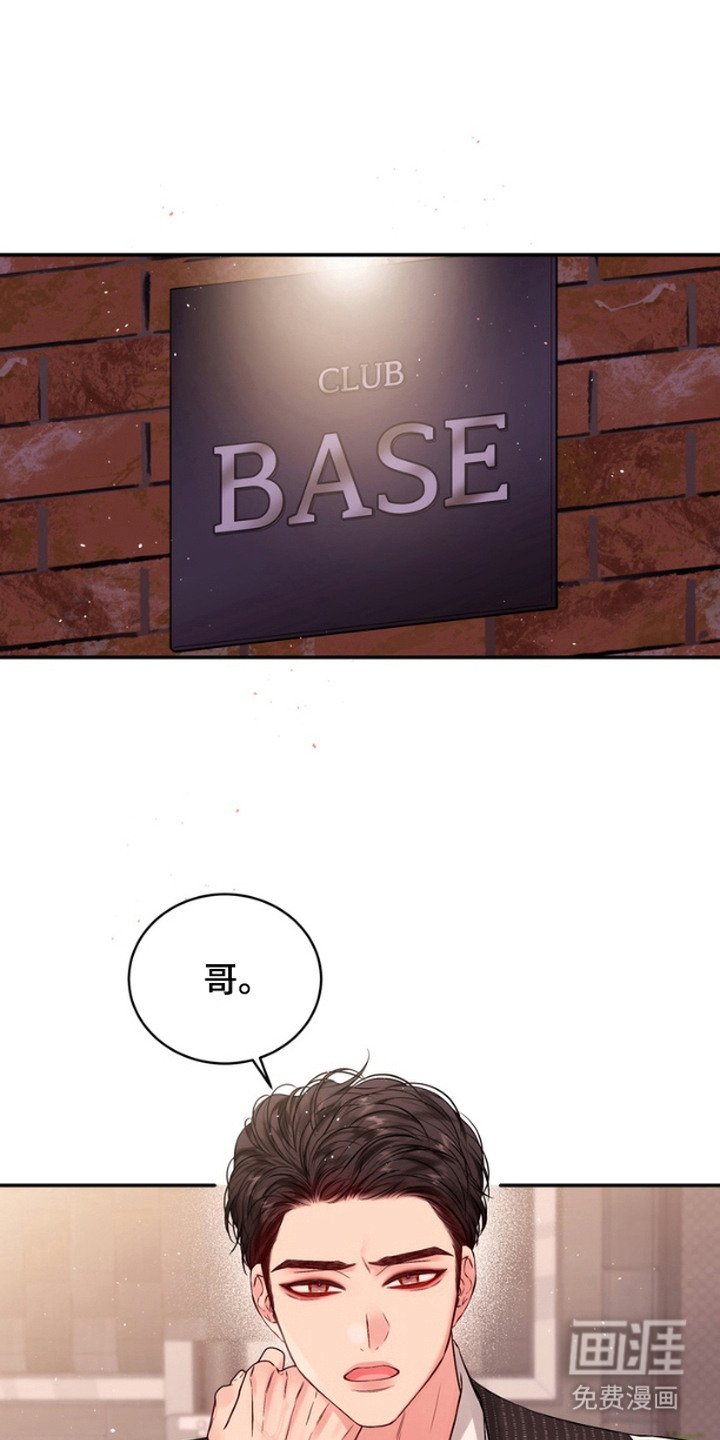 第6章：晕乎乎