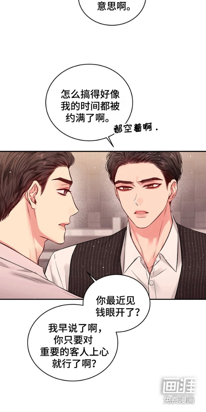 第6章：晕乎乎