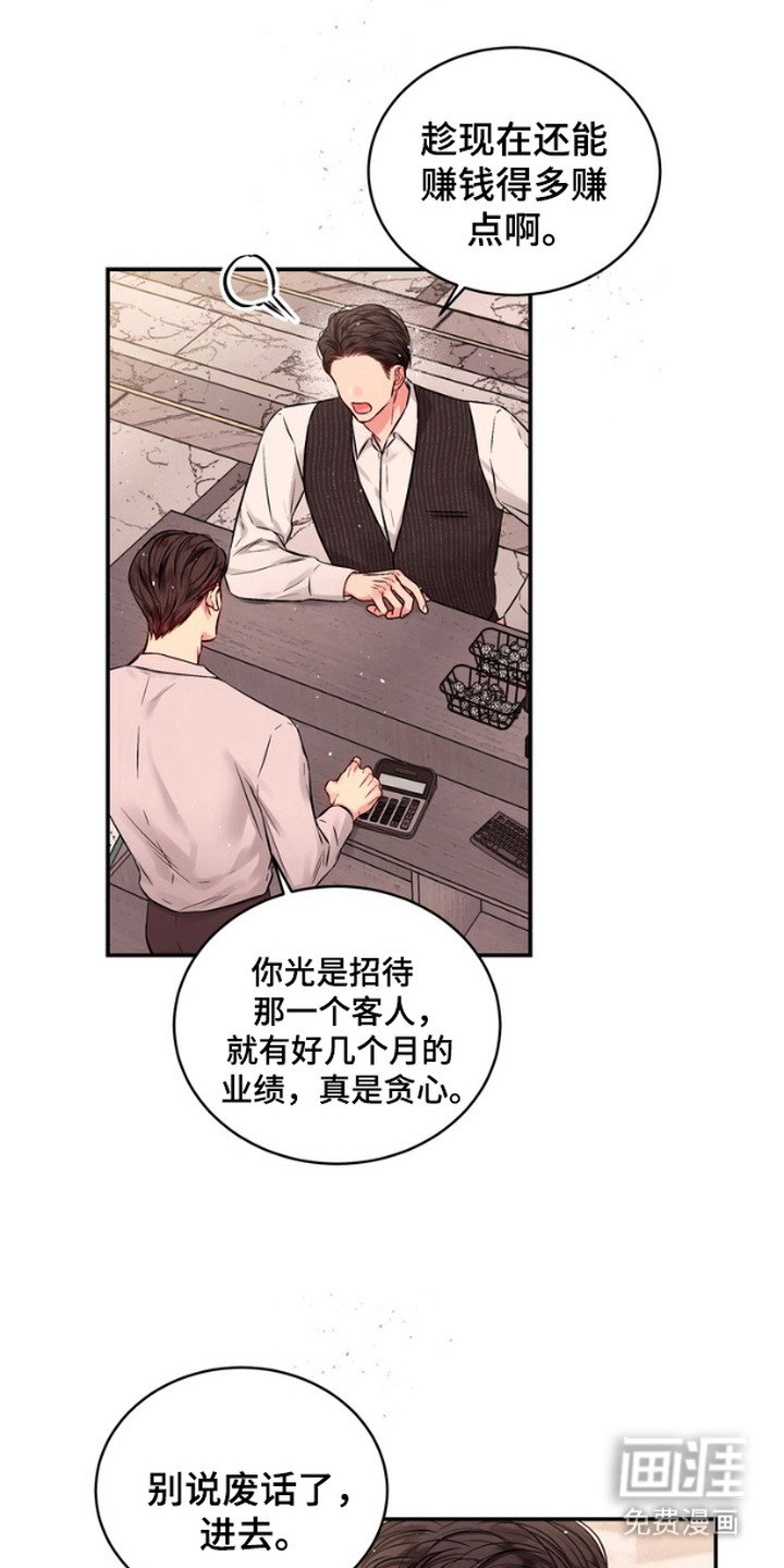 第6章：晕乎乎