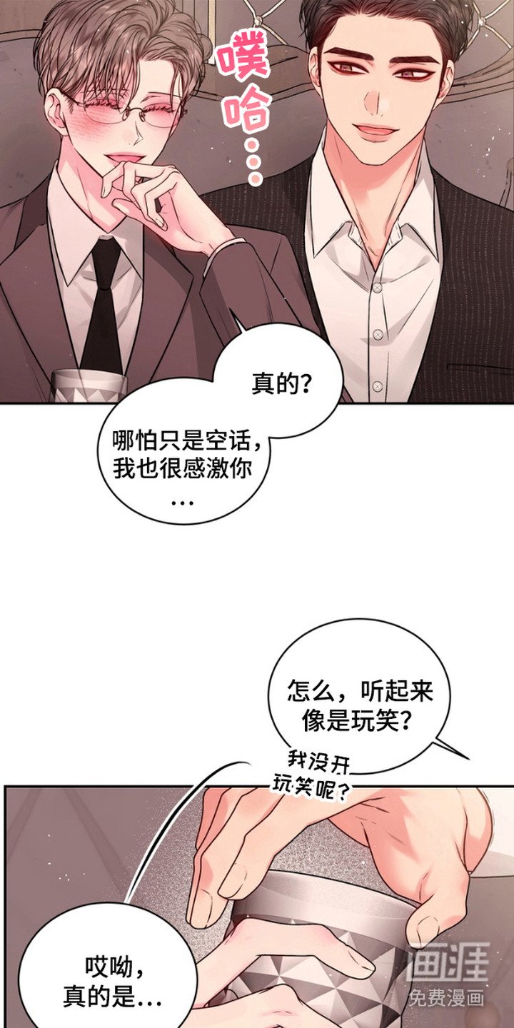 第6章：晕乎乎