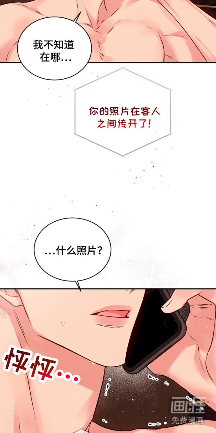 第7章：不是梦