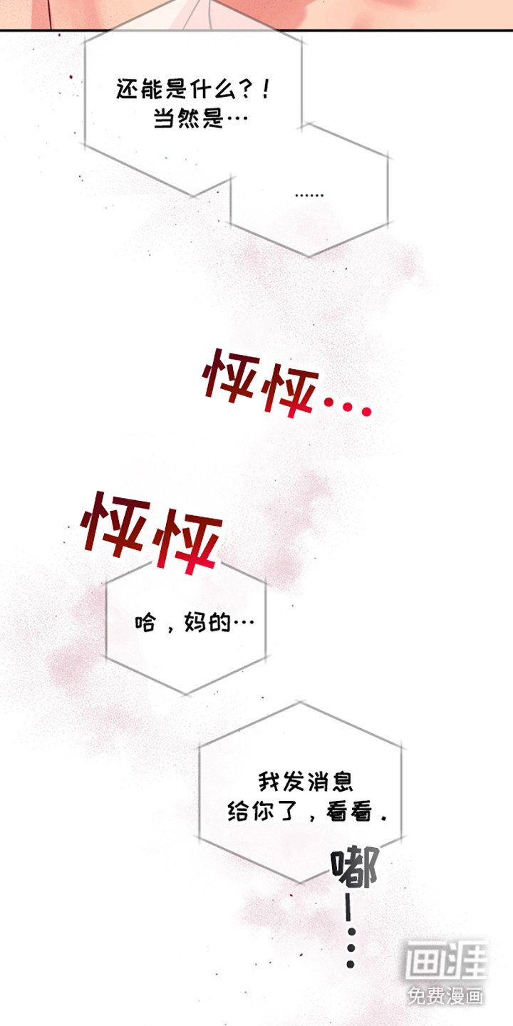 第7章：不是梦