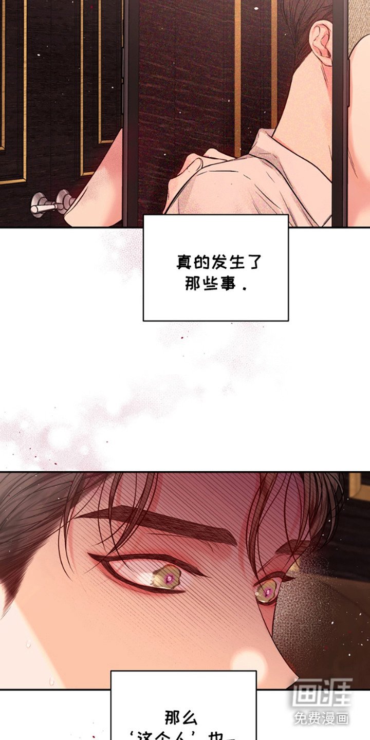 第7章：不是梦