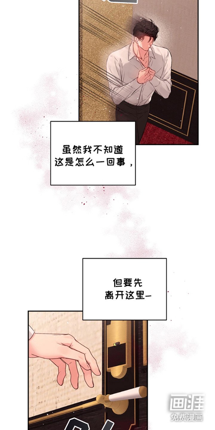第7章：不是梦