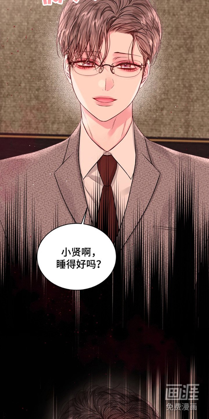 第7章：不是梦