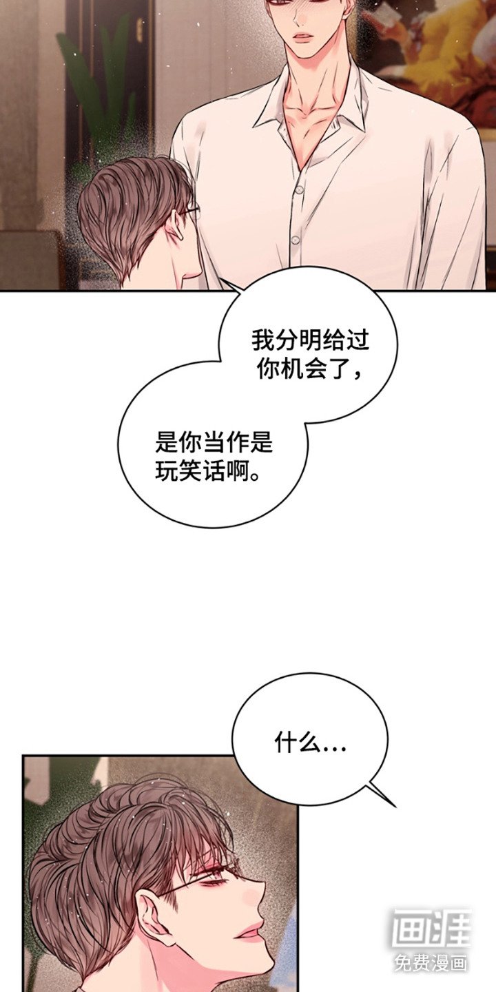 第8章： 落荒而逃