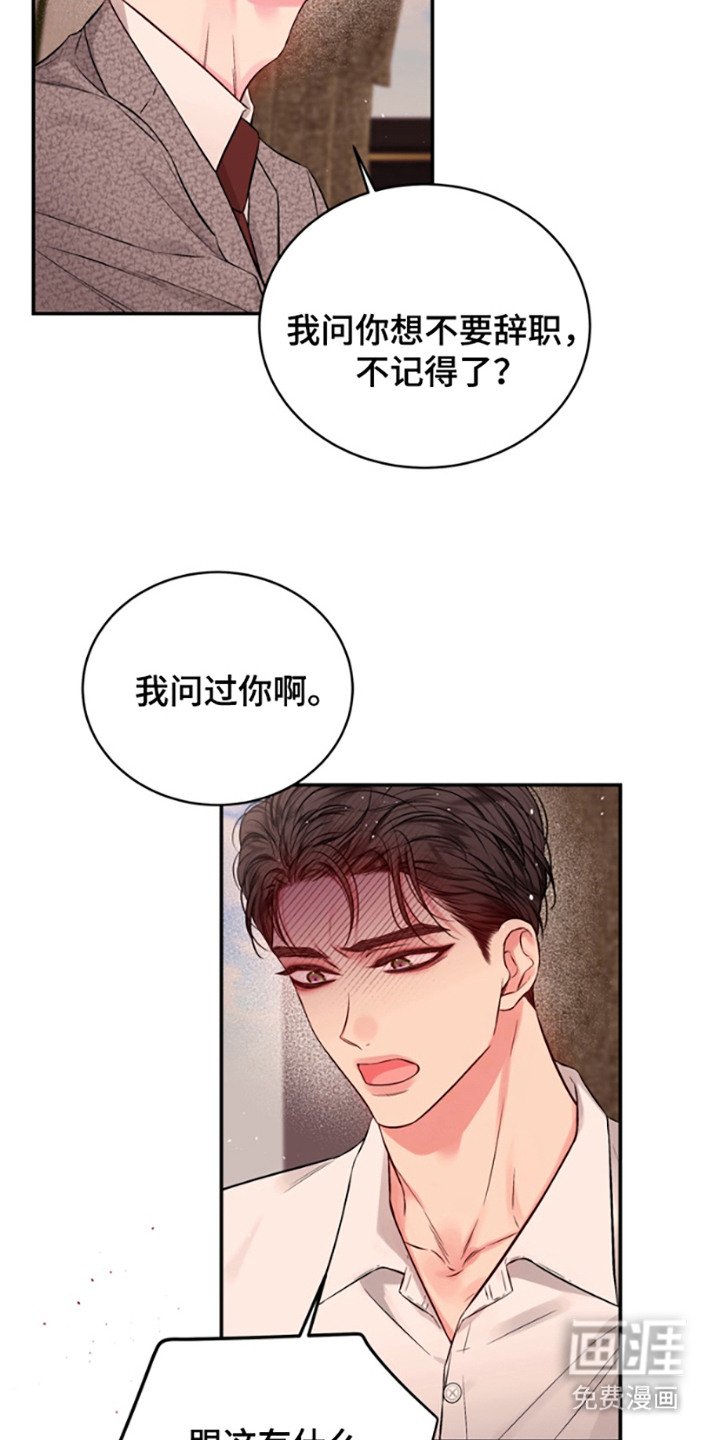 第8章： 落荒而逃
