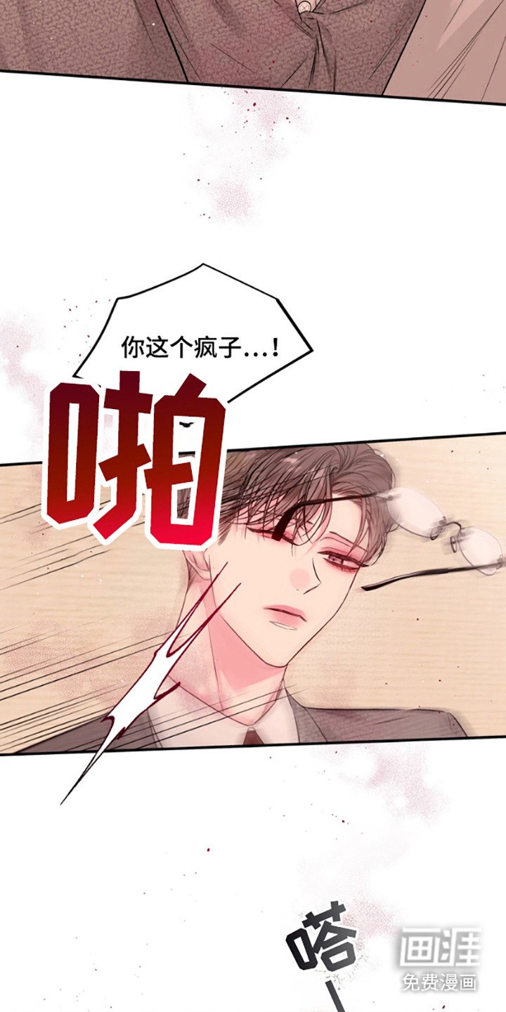 第8章： 落荒而逃