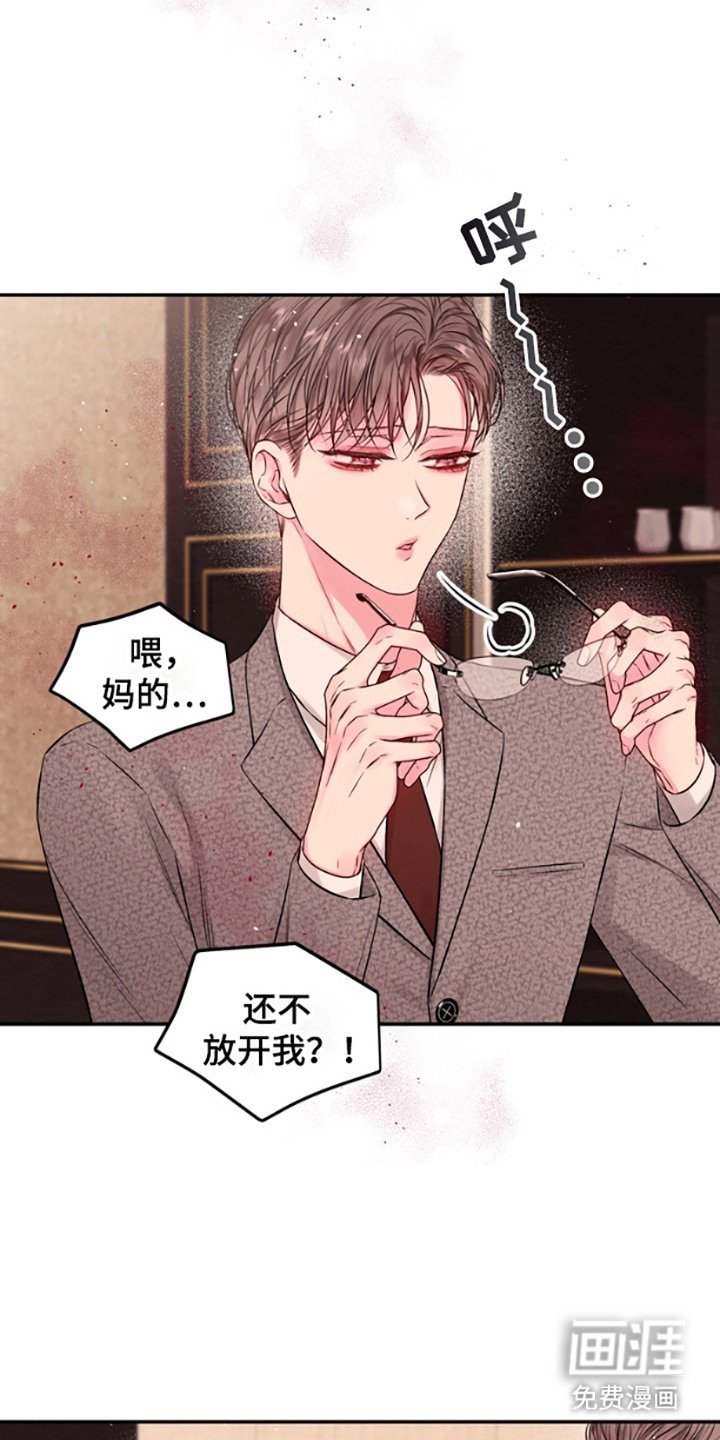 第8章： 落荒而逃